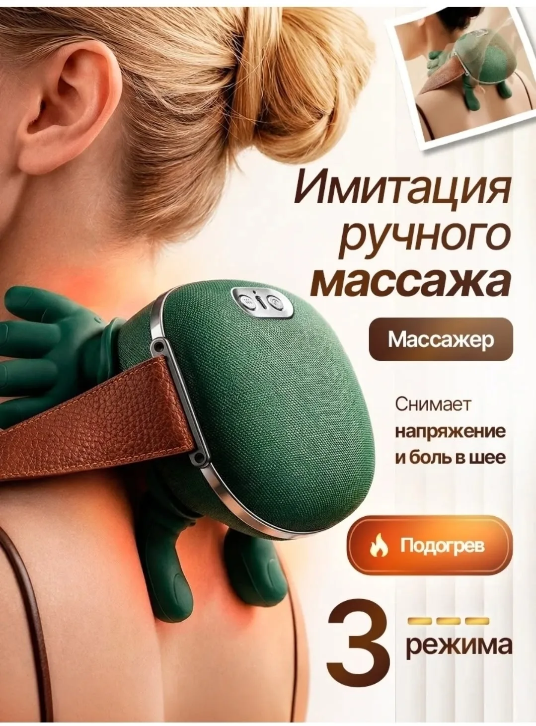 Игрушка Siaasoo N7 Массажер электрический — фото 3