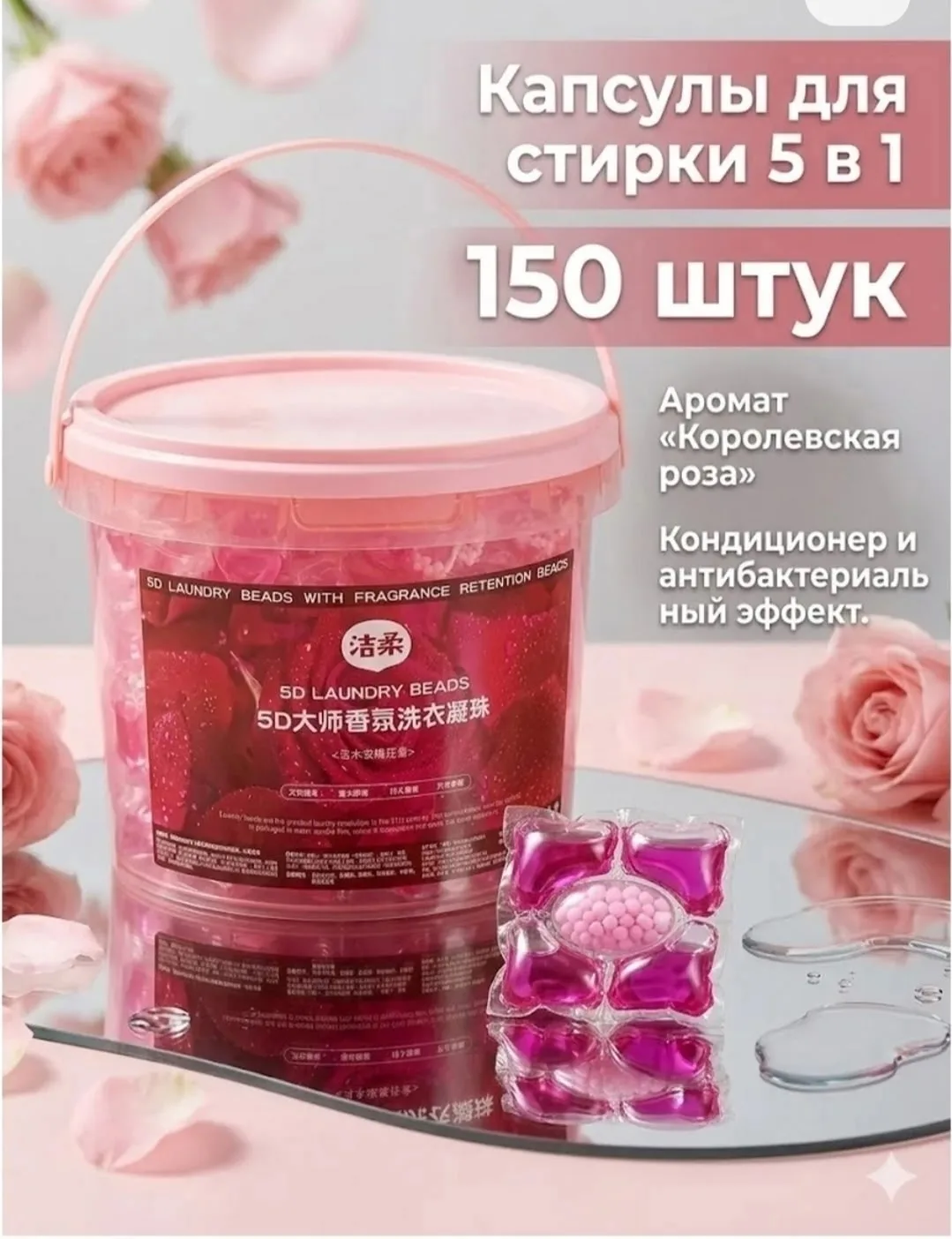 Игрушка Корейские капсулы для стирки — фото 1