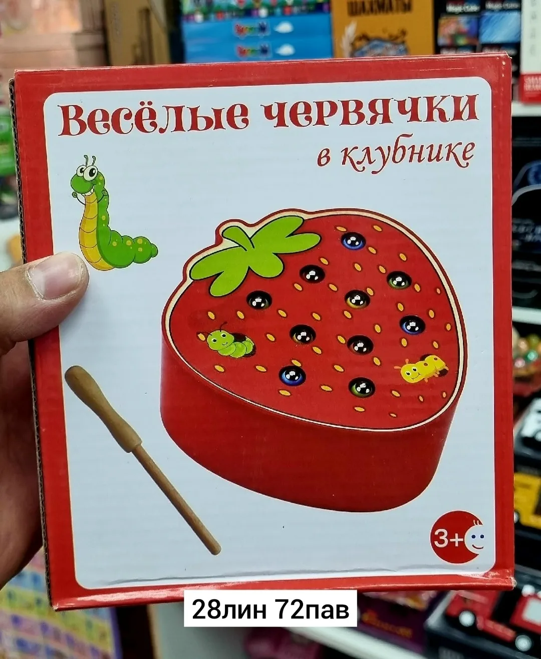 Игрушка, пластик — магнитная рыбалка Веселые червячки — фото 1