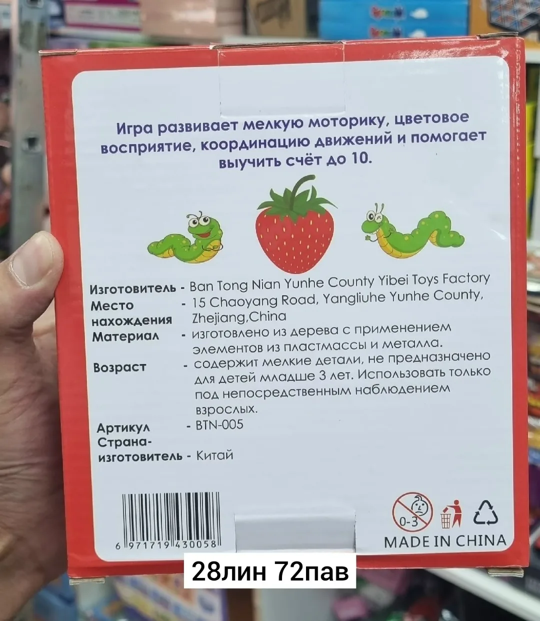 Игрушка, пластик — магнитная рыбалка Веселые червячки — фото 5