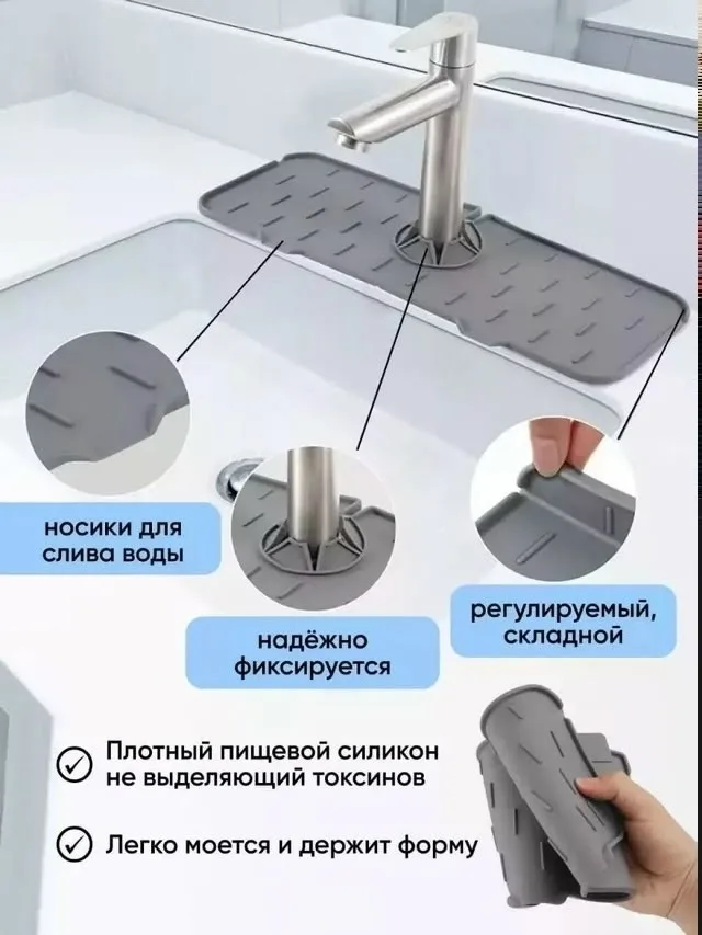 Кошелёк Силиконовый коврик на раковину — фото 3