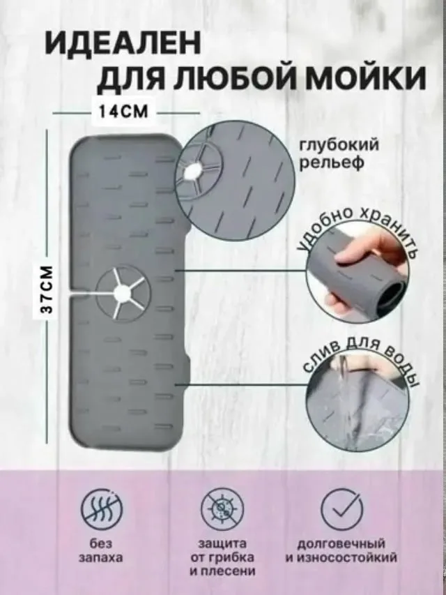 Кошелёк Силиконовый коврик на раковину — фото 4