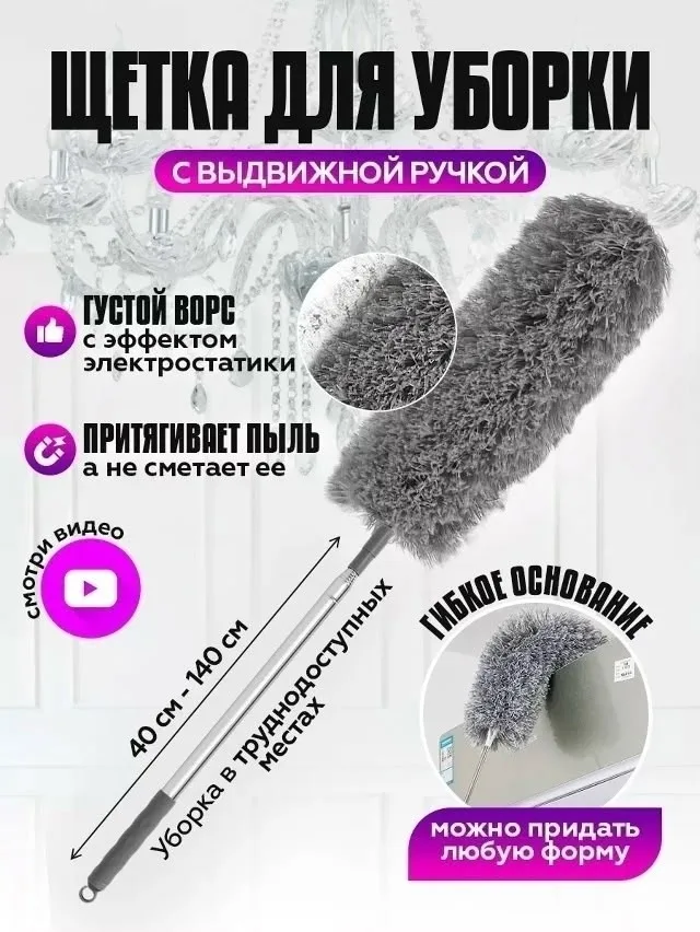 Тапки Щетка для уборки пыли пипидастр — фото 1