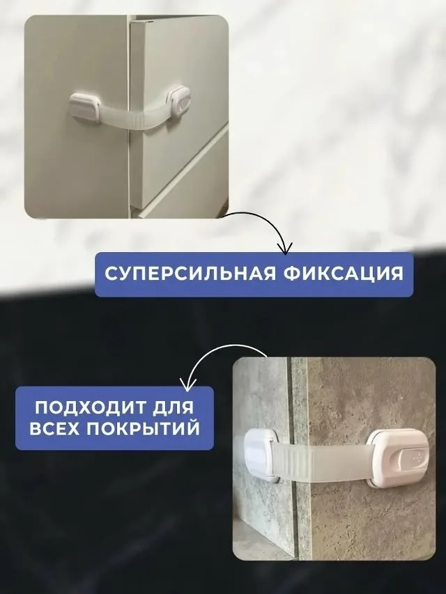 Набор блокираторов для дверей и ящиков — фото 2