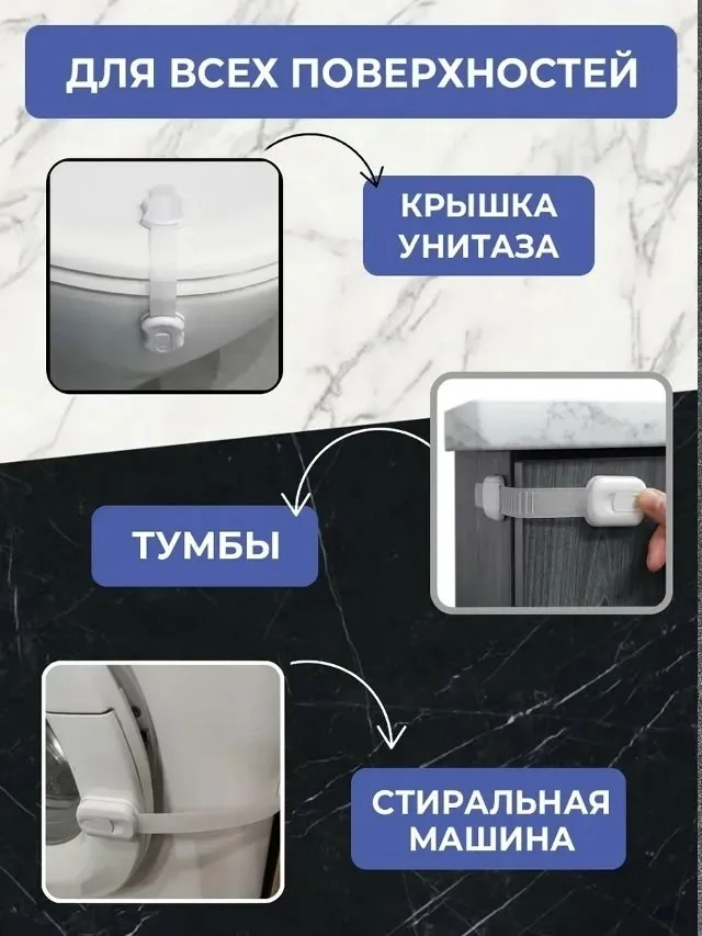 Набор блокираторов для дверей и ящиков — фото 4