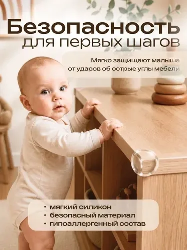 Посуда Защитные уголки для мебели — фото 2