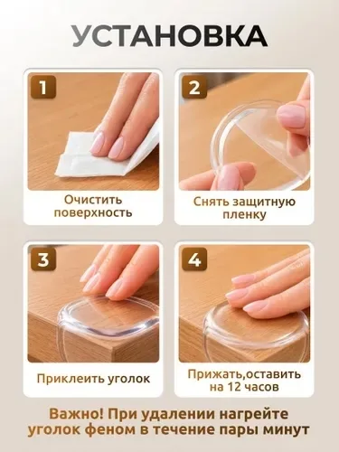 Посуда Защитные уголки для мебели — фото 4