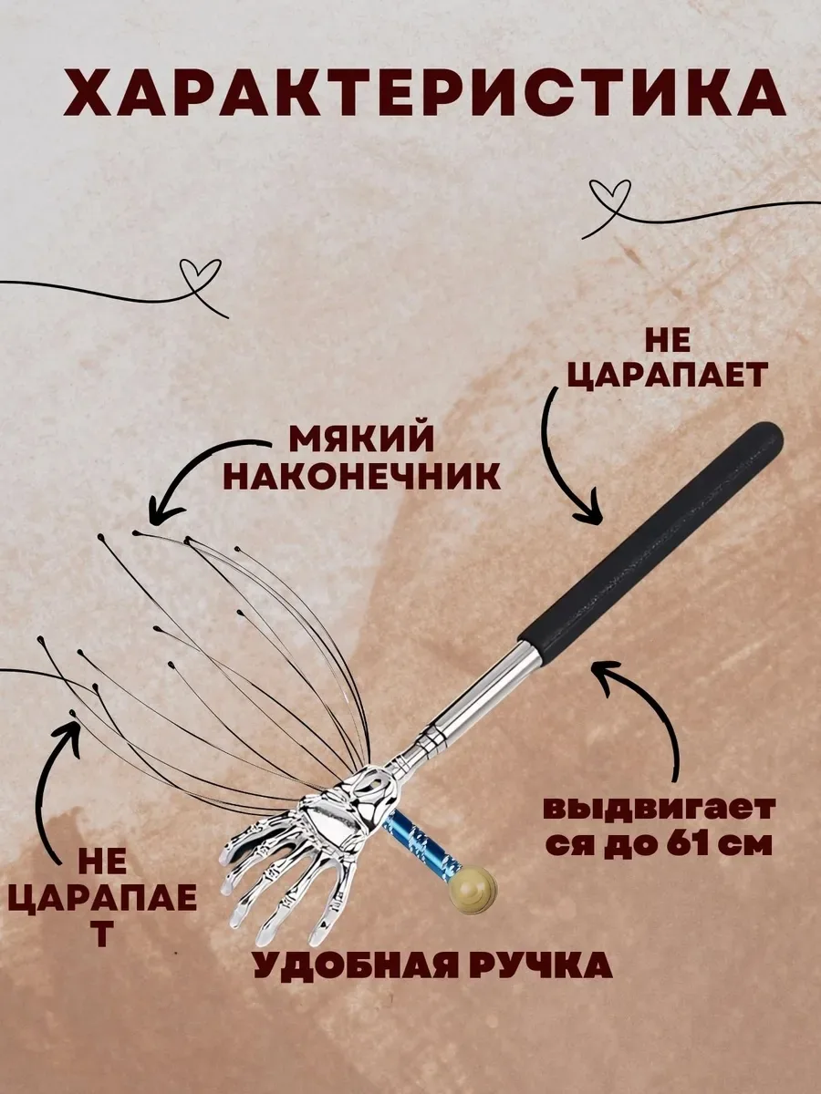 Часы Массажер для спины, чесалка — фото 3