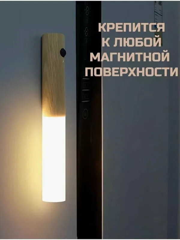 Тапки Настенный светильник с датчиком движения — фото 3