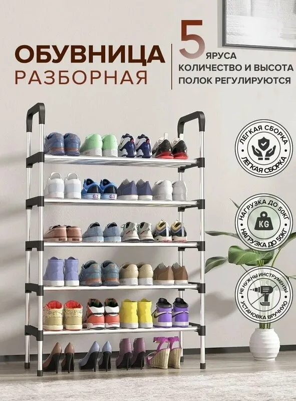 Кроссовки Стойка для обуви — фото 1