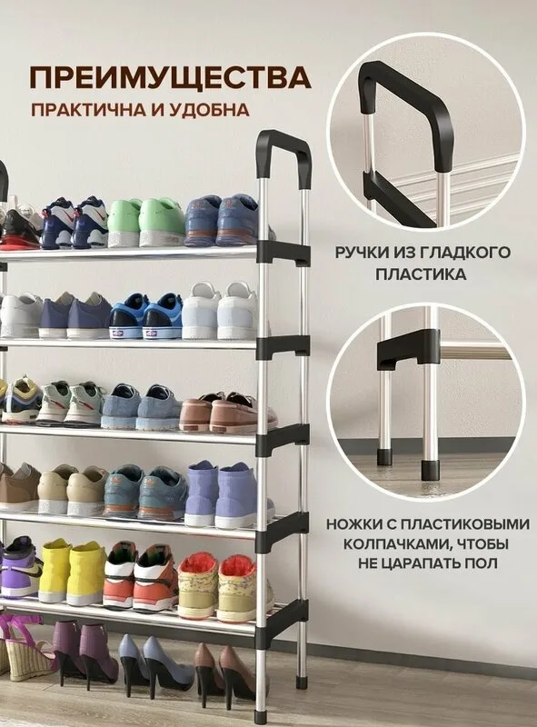 Кроссовки Стойка для обуви — фото 5