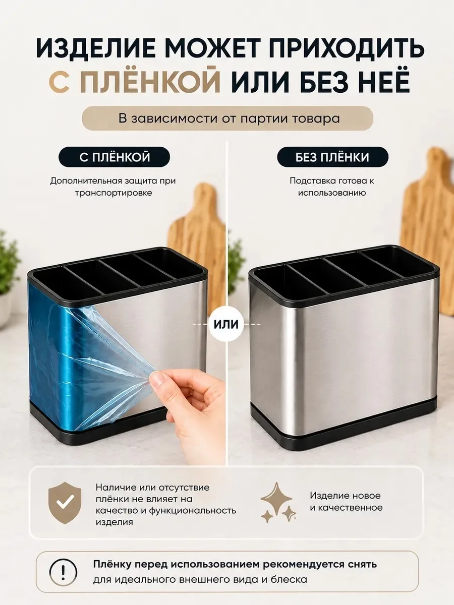 Посуда Подставка для столовых приборов — фото 2