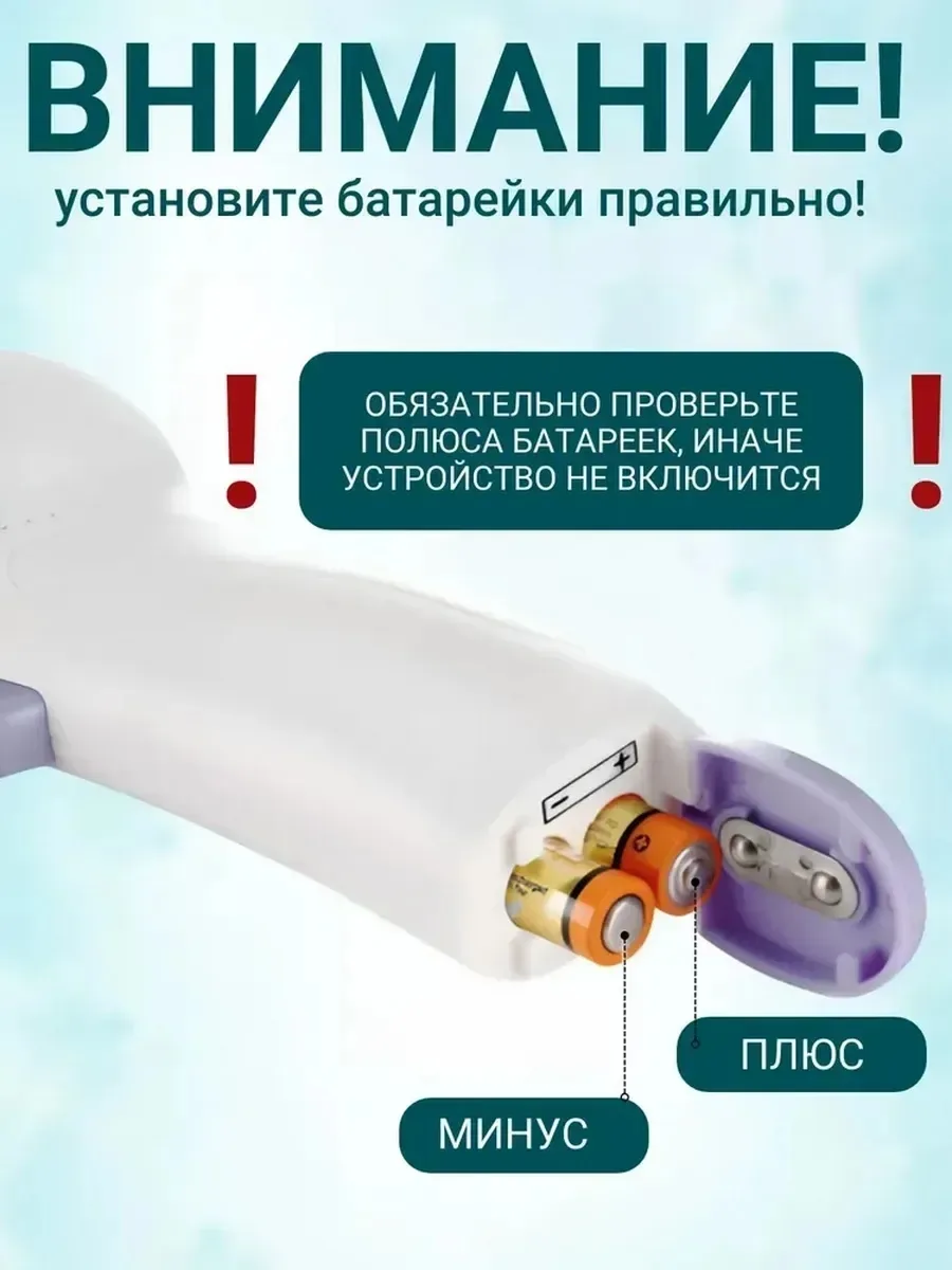 Игрушка Термометр электронный — фото 3