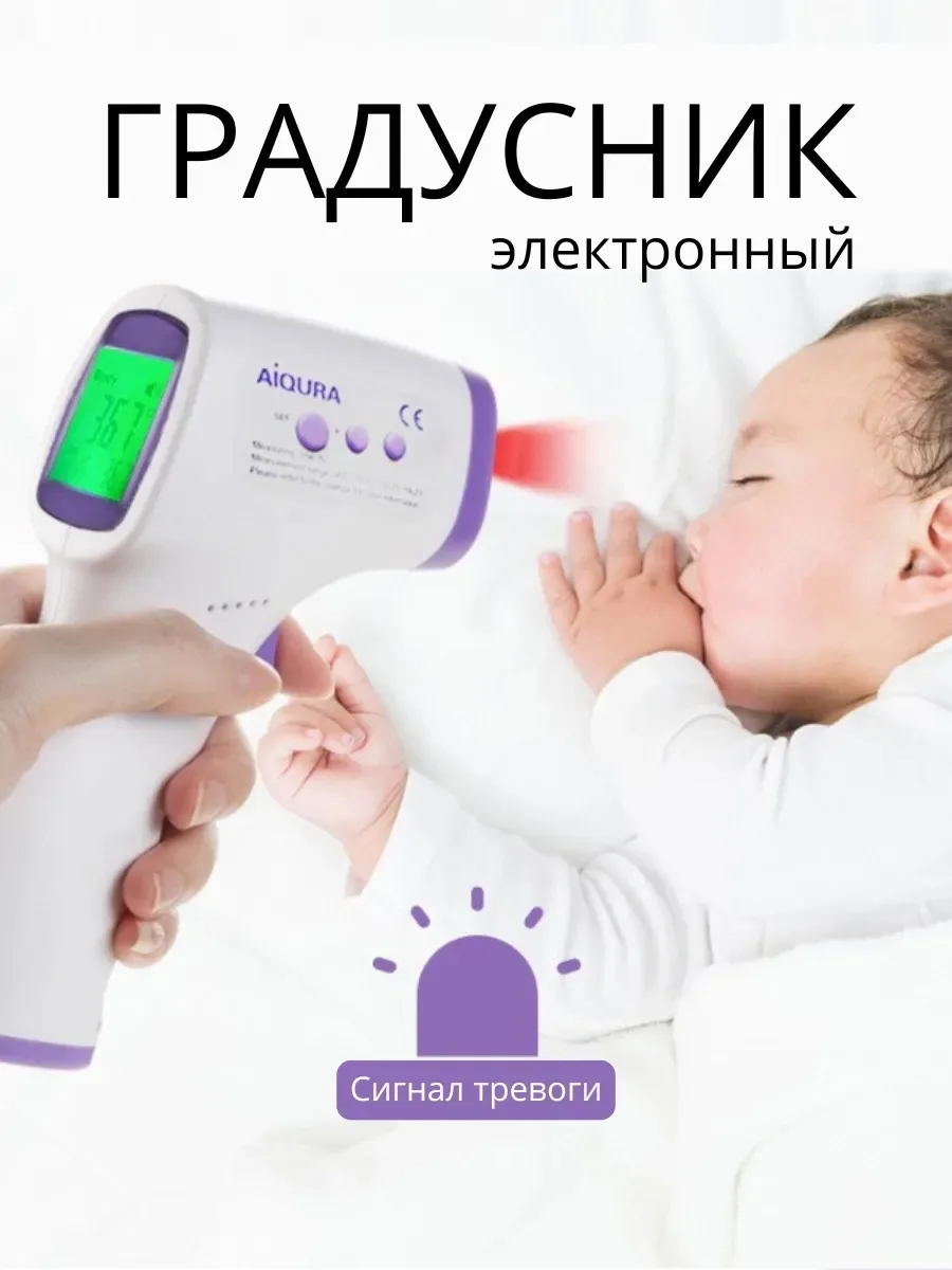 Игрушка Термометр электронный — фото 4