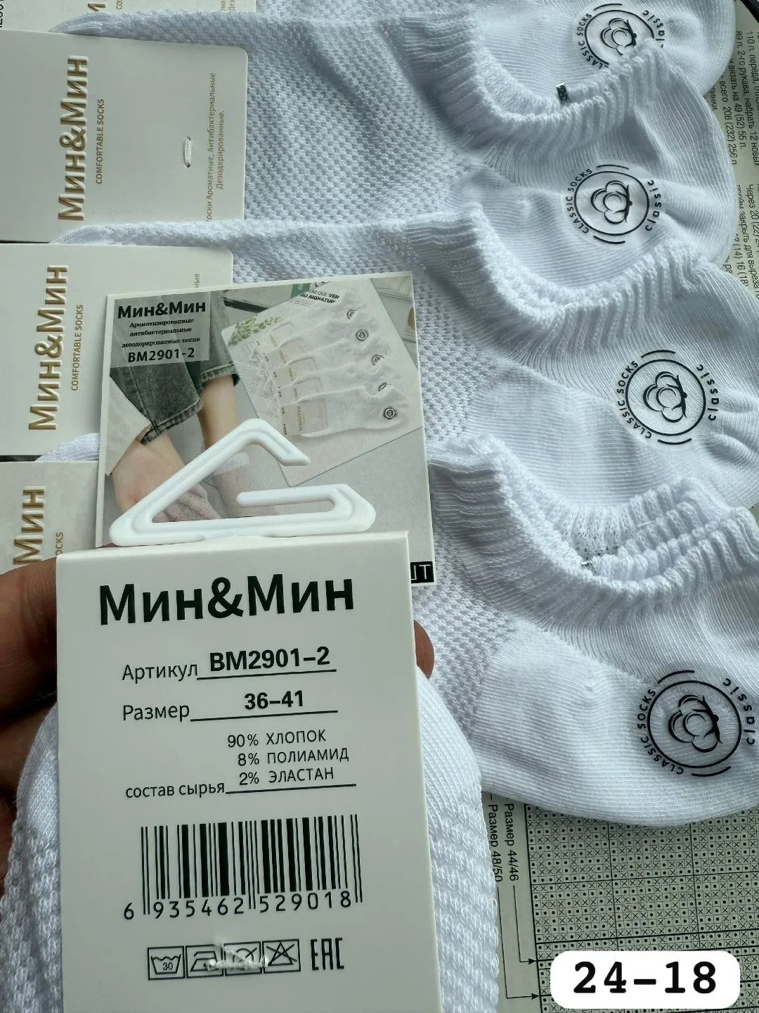 Женские носки тонкий сетка — фото 2