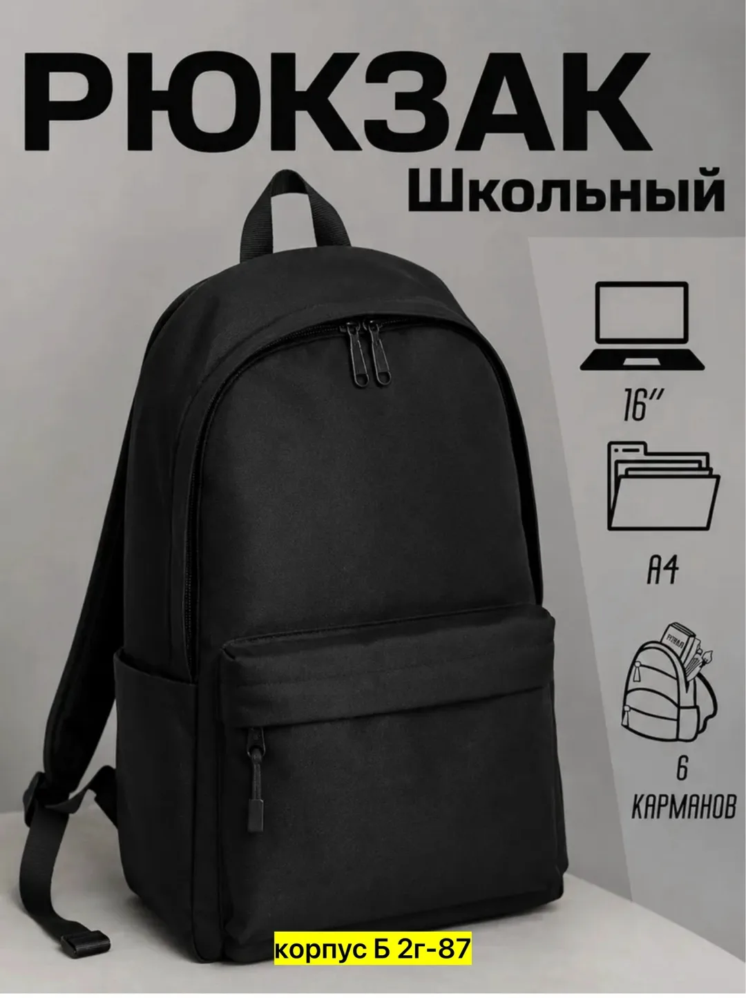 Рюкзак хлопок — фото 5