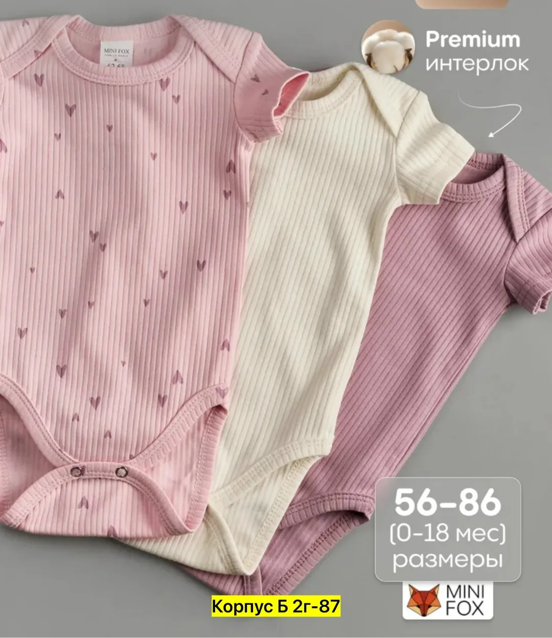 Рубашка Боди, хлопок — фото 8