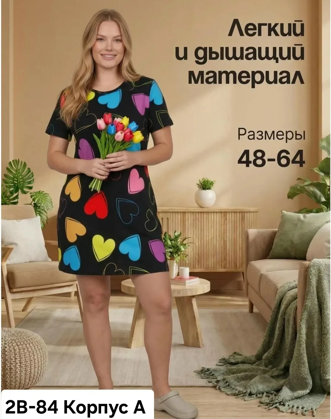 Платье Magic Trans — фото 2