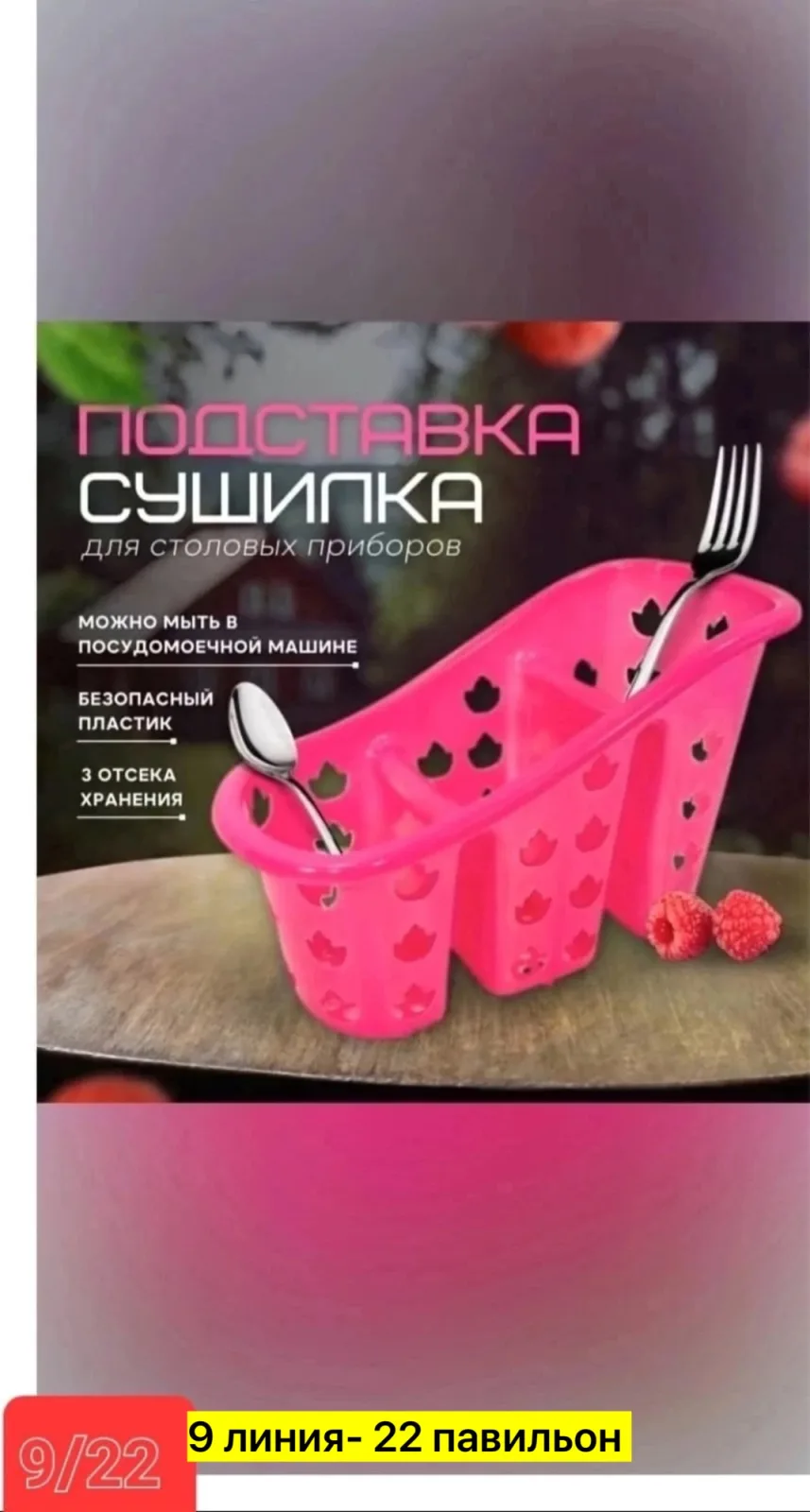 Посуда Органайзер для столовых приборов, пластик — фото 4
