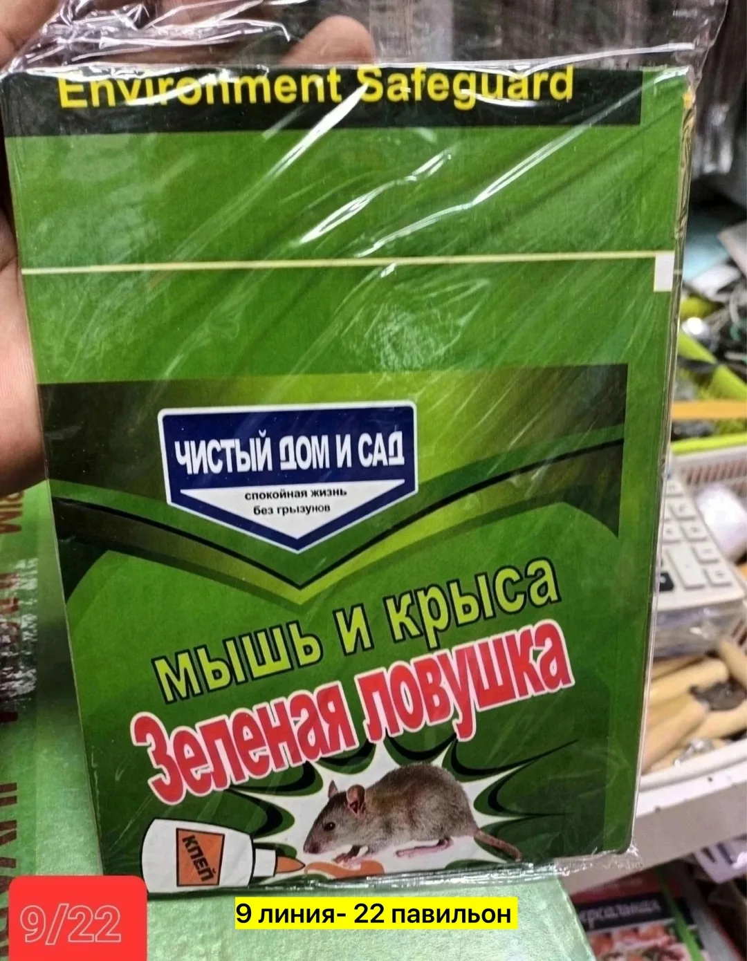 Шарф Отпугиватель насекомых, бумага — фото 2