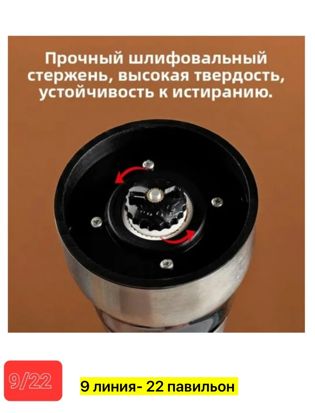 Посуда Мельница для специй, нержавейка — фото 5