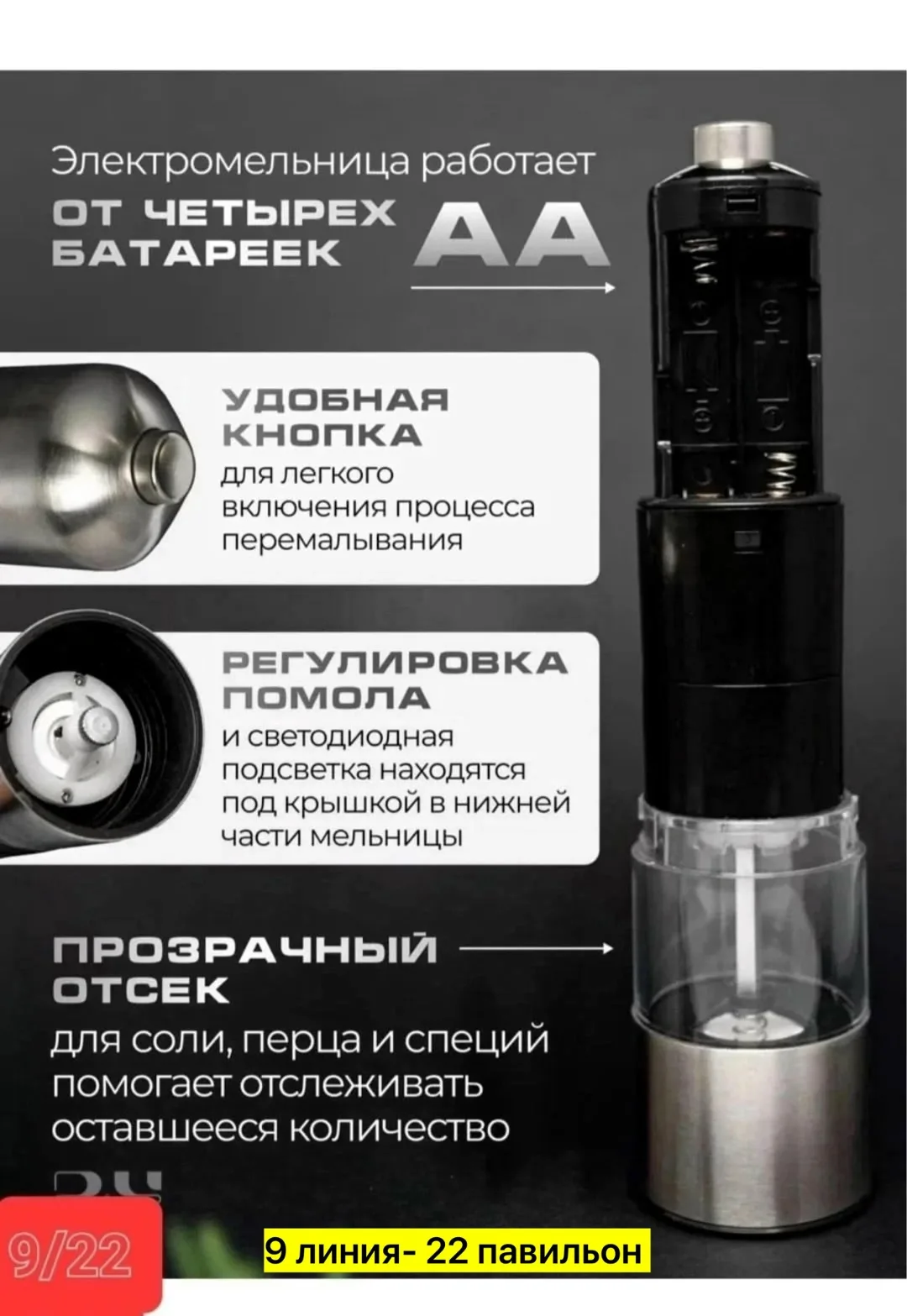 Посуда Мельница для специй, нержавейка Красный — фото 3