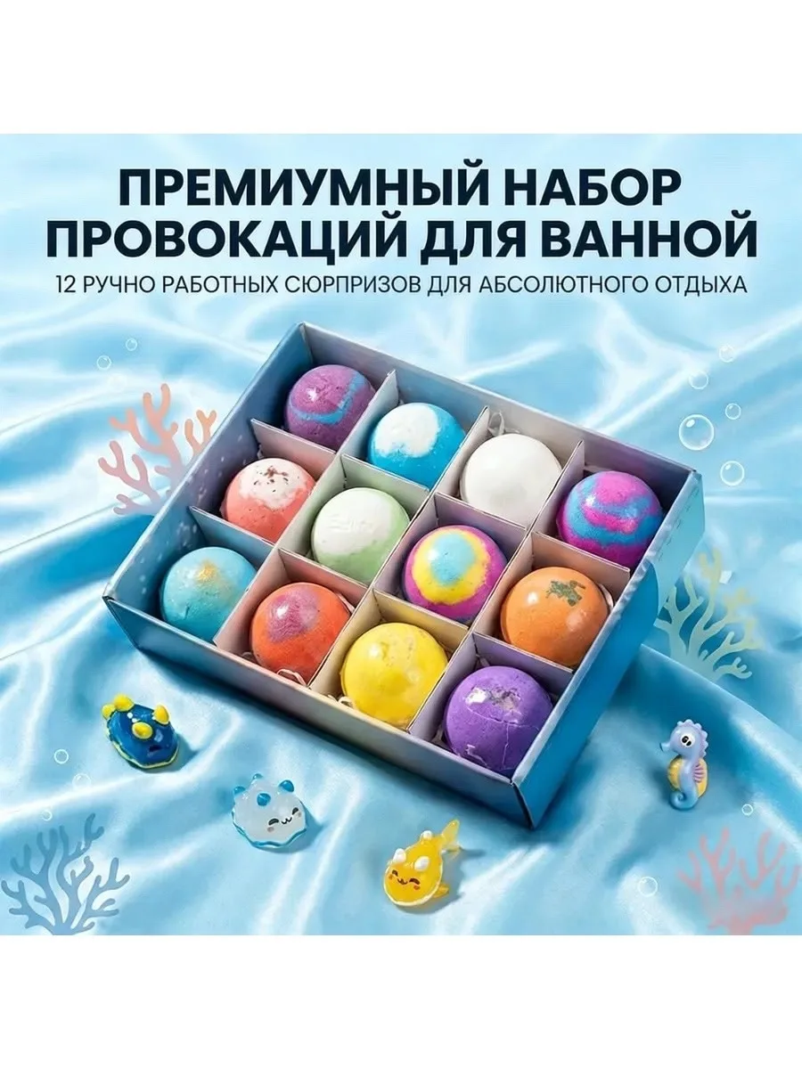 Набор бомбочек для ванны с сюрпризами в виде — фото 5