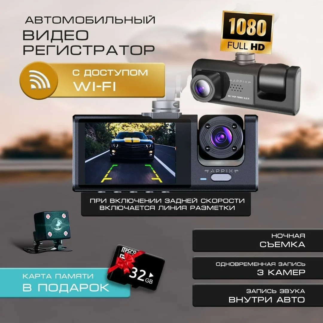 Рюкзак Видеорегистратор для автомобиля — фото 5
