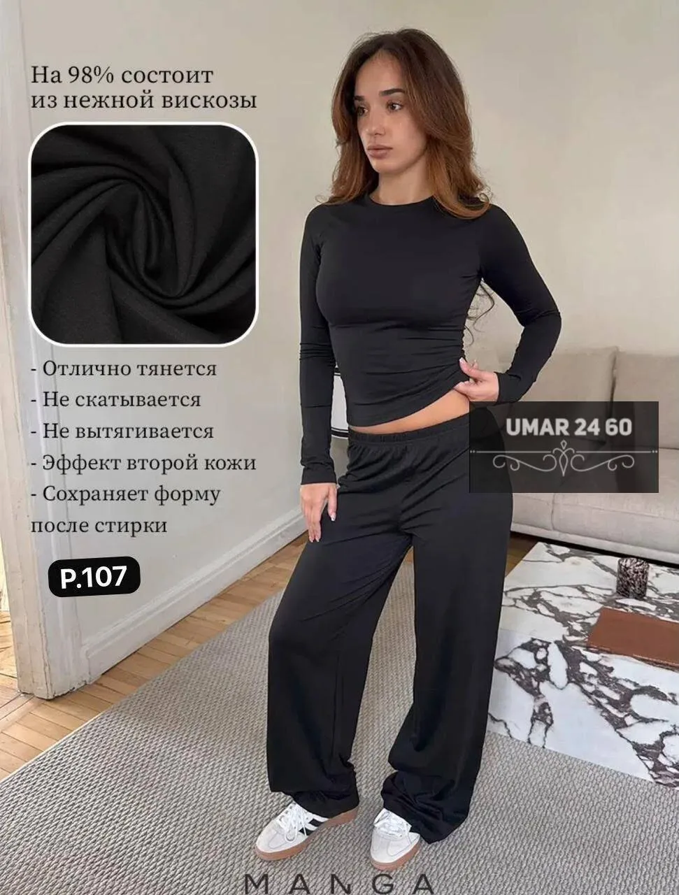 Костюм ~Кастум Двойка — фото 2