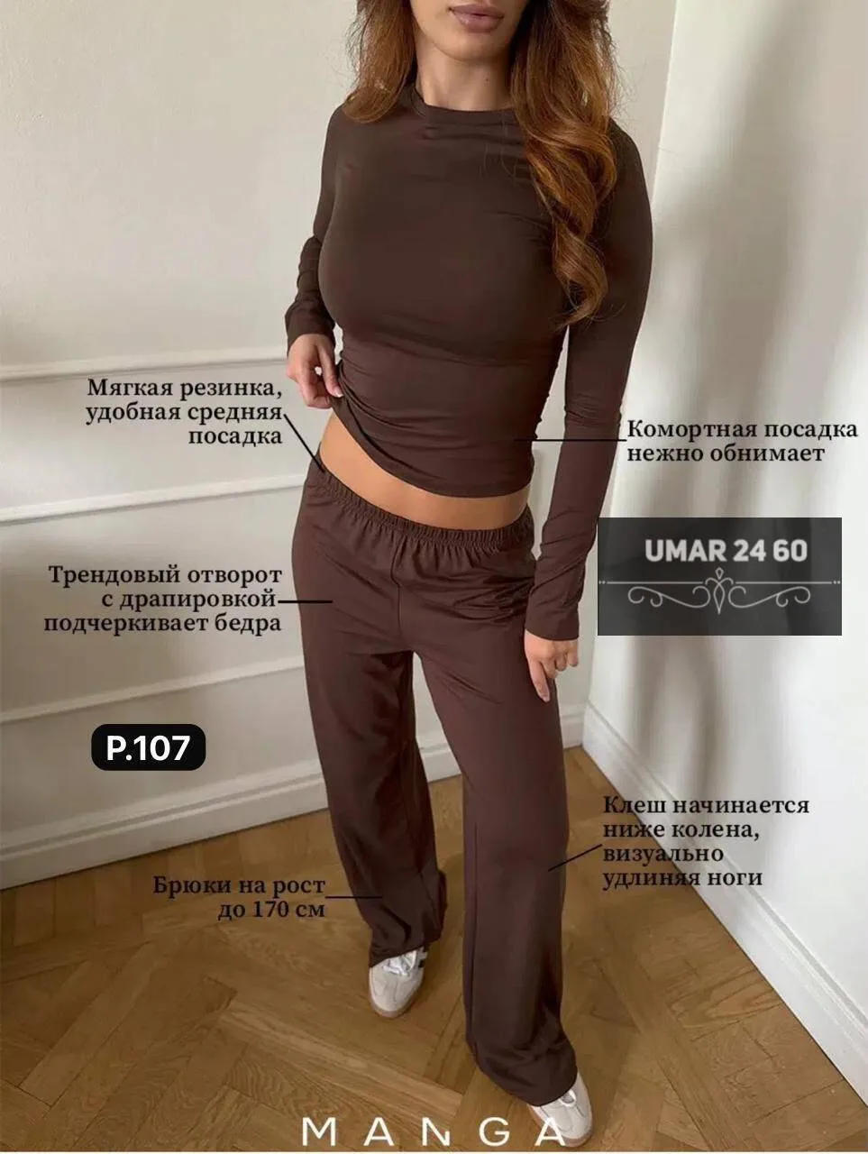 Костюм ~Кастум Двойка — фото 4