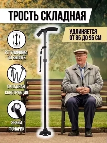Брюки Trusty Cane — фото 1