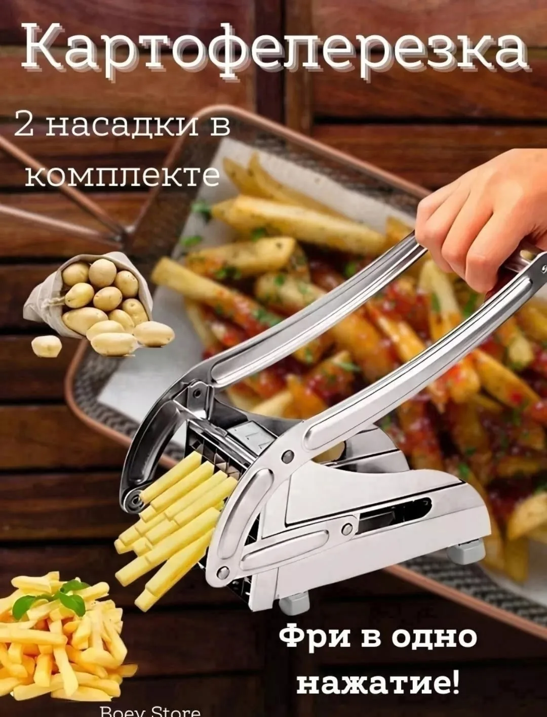 Овощерезка для картофеля с двумя насадками, подходящая для нарезки брусочков и слайсов — фото 2