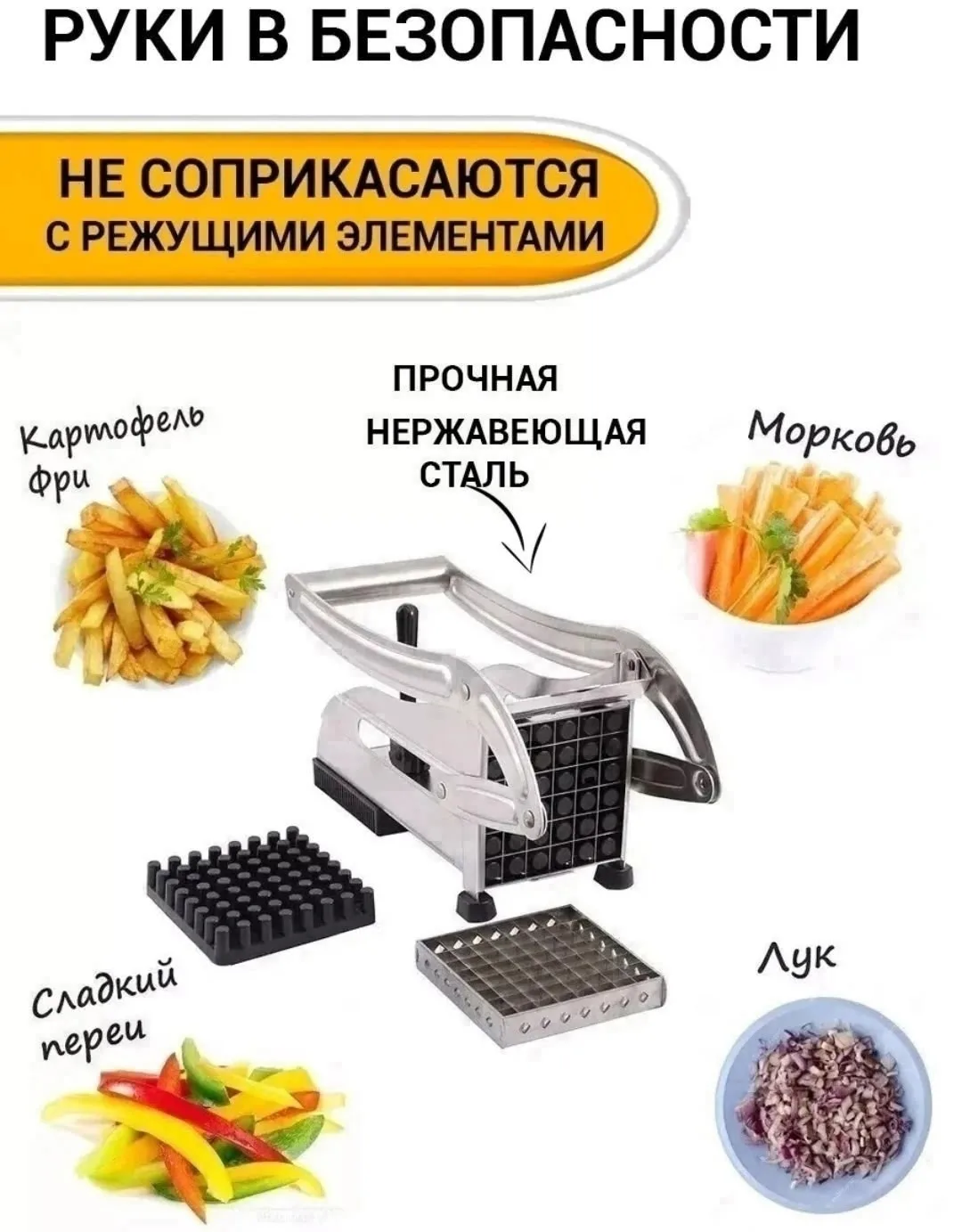 Овощерезка для картофеля с двумя насадками, подходящая для нарезки брусочков и слайсов — фото 9