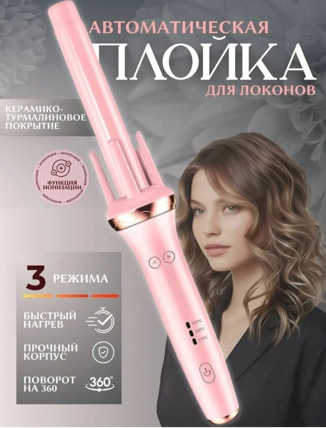 Шапка Плойка для локонов волос — фото 1