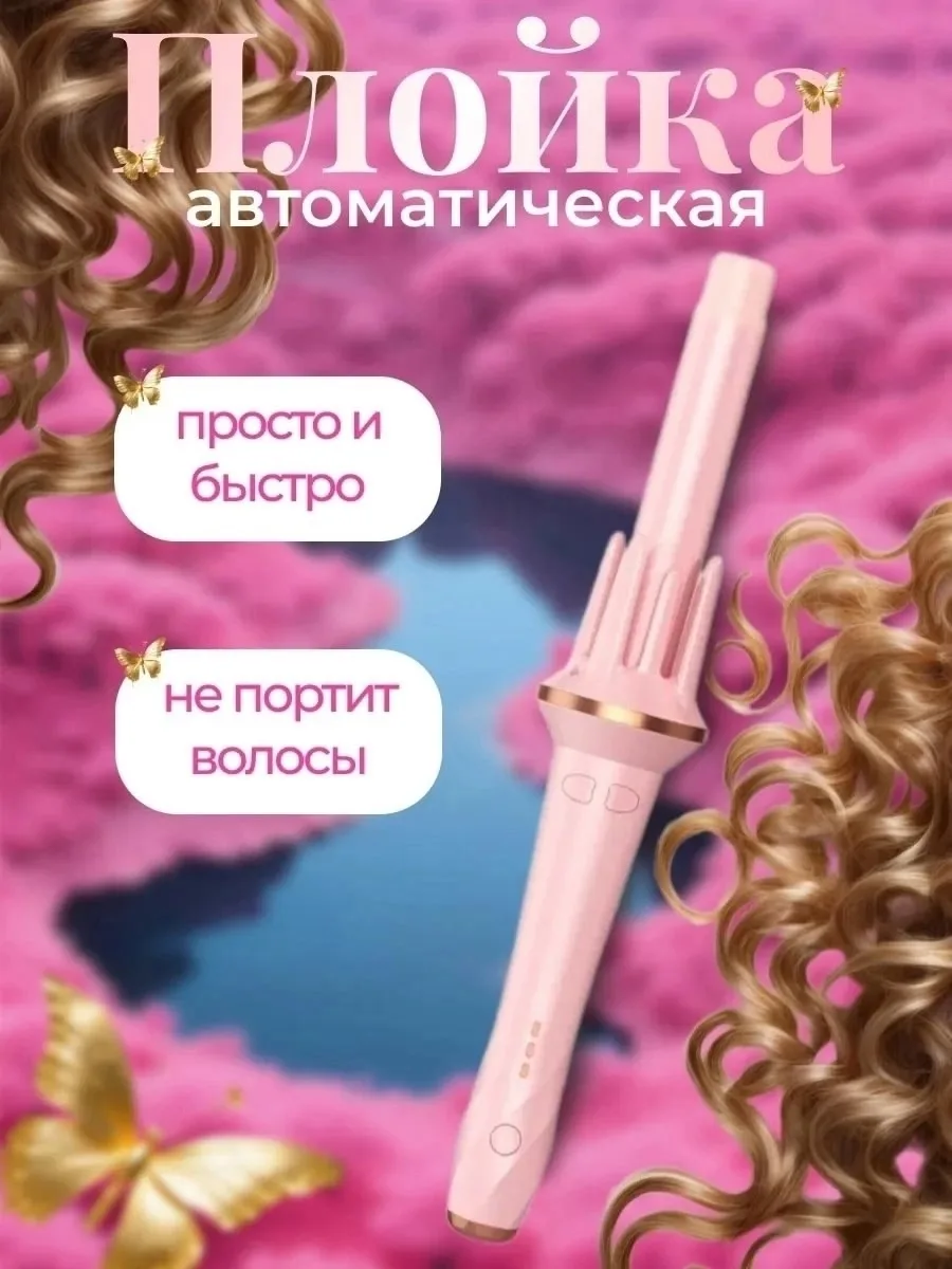 Шапка Плойка для локонов волос — фото 6