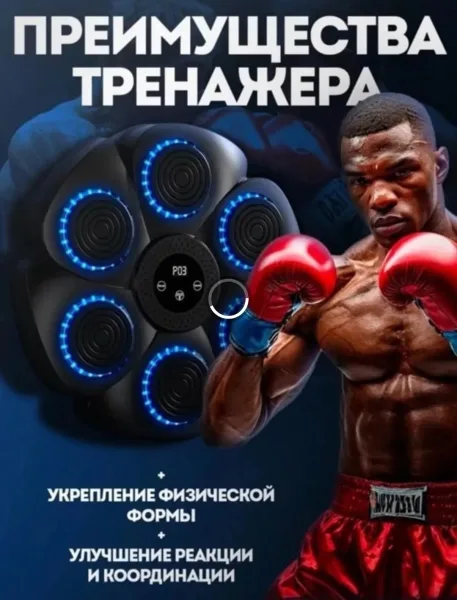 Ремень Электронный тренажер для бокса - это — фото 1