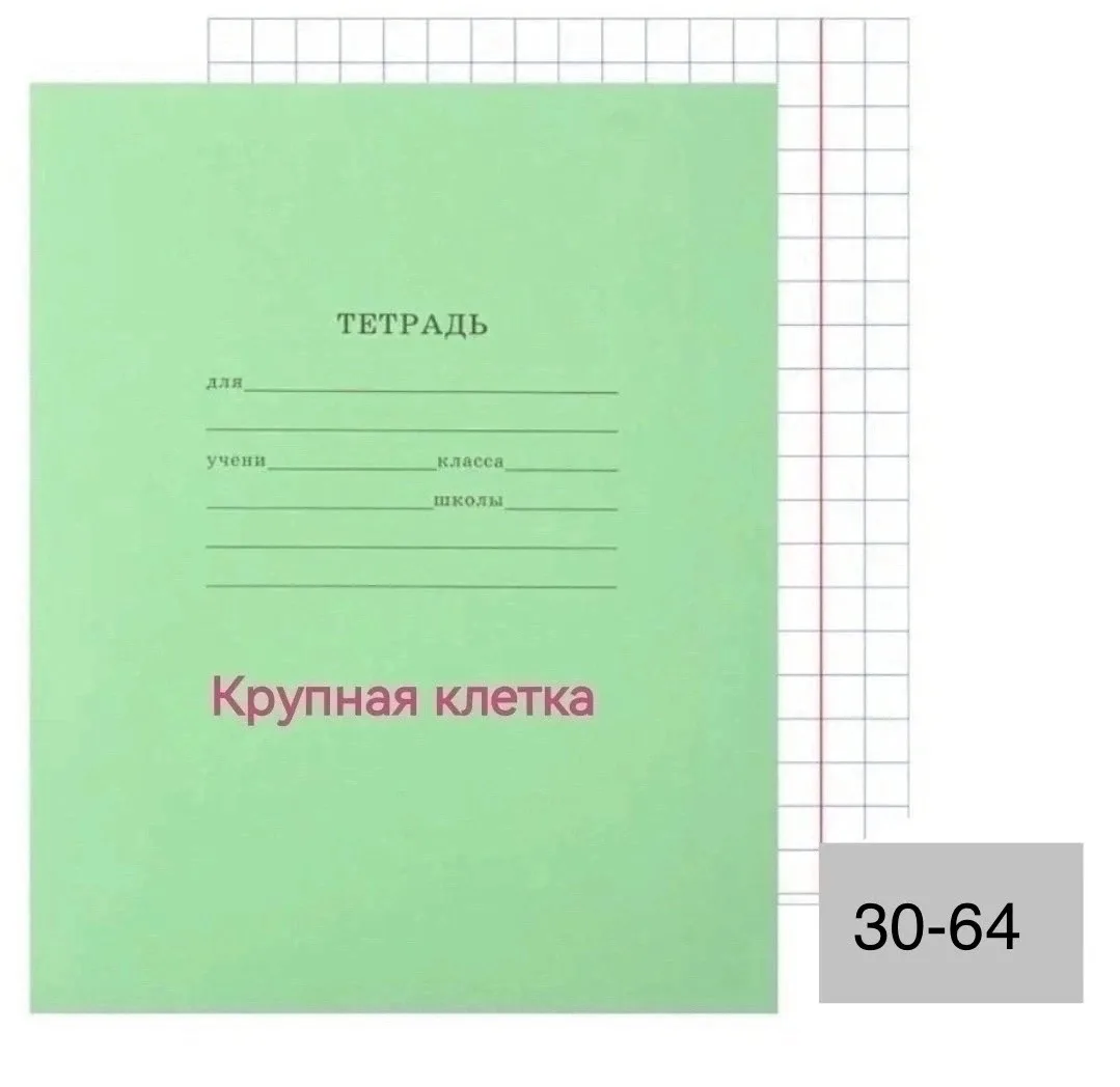 Футболка Тетрадь 12 листов, А5