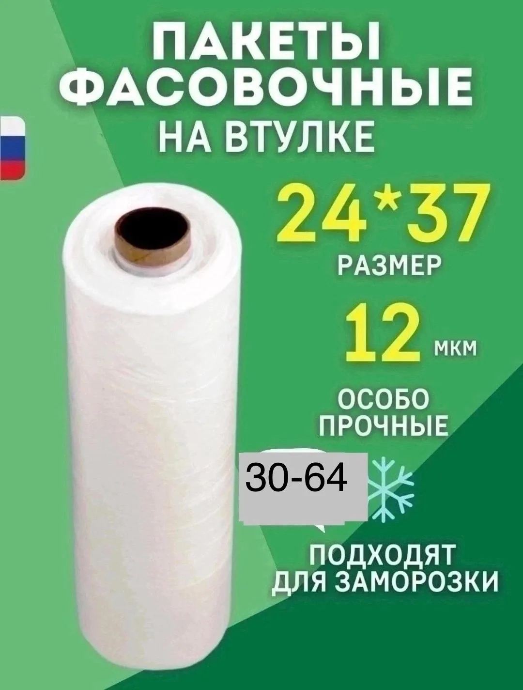 Шарф В рулоне — фото 1
