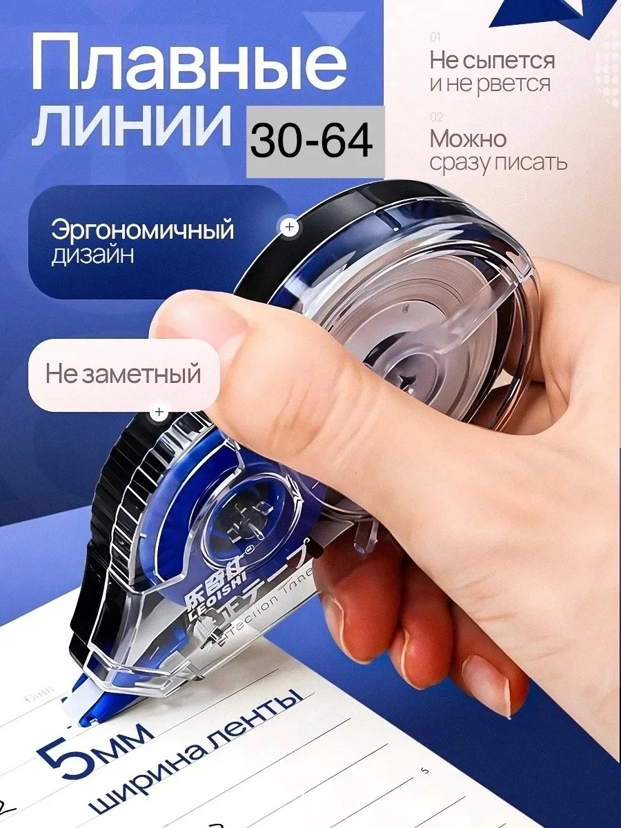Корректор канцелярский / корректор ленточный, 5 мм 36 м