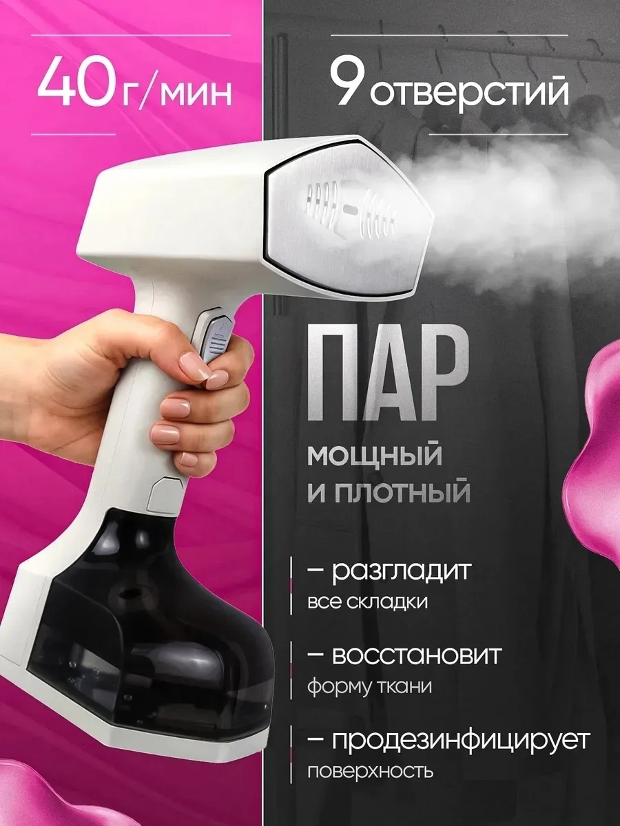 Отпариватель ручной, 2500 Вт, керамическая подошва — фото 5