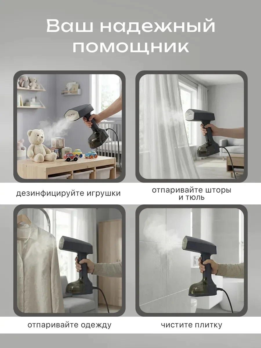 Отпариватель ручной, 2500 Вт, керамическая подошва — фото 8