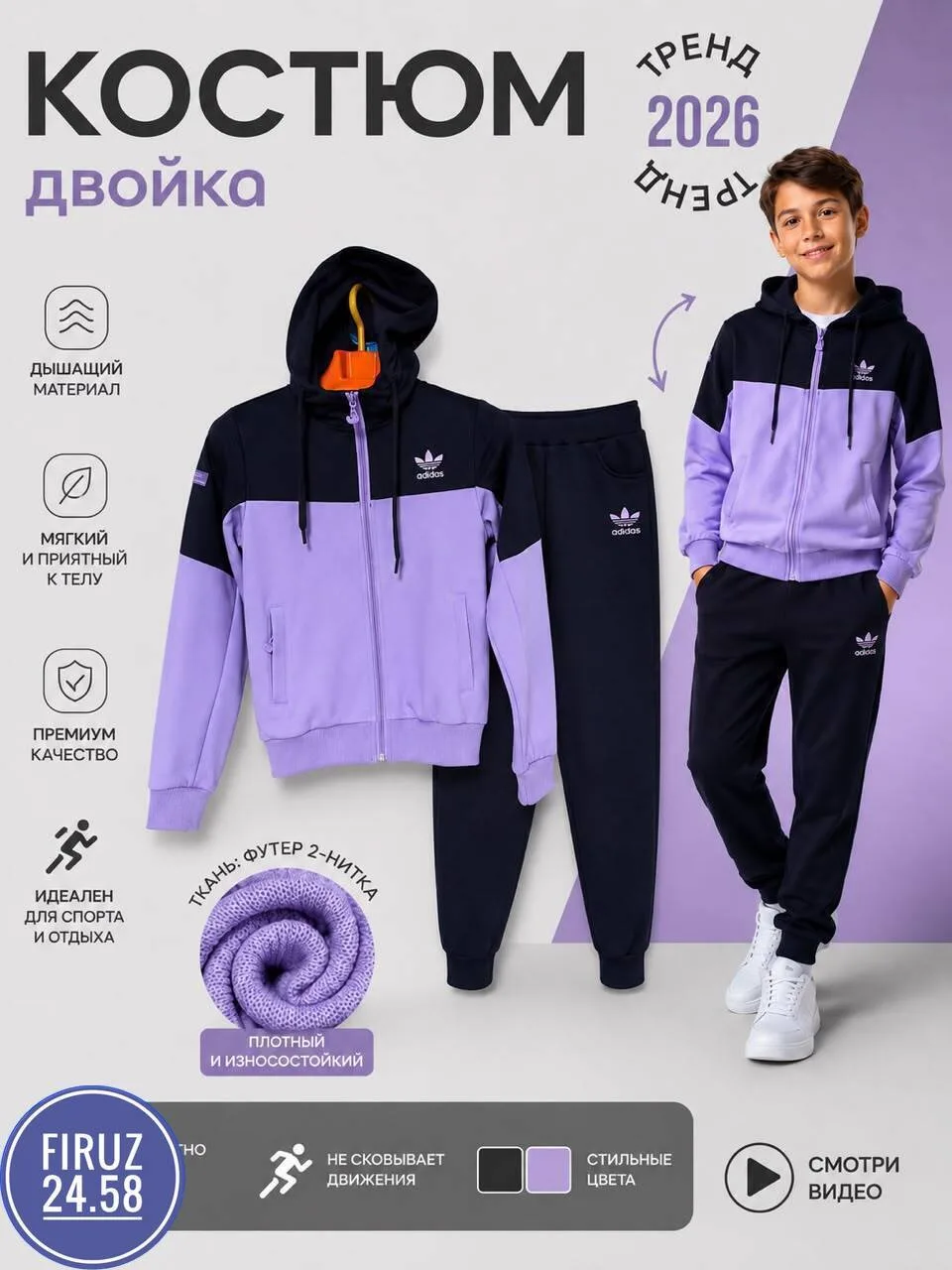 Костюм-двойка Adidas для мальчиков — фото 1