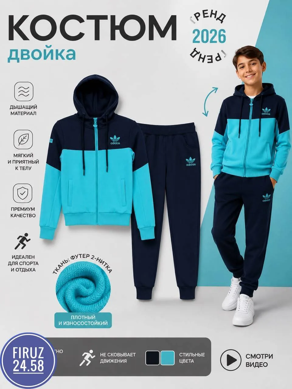 Костюм-двойка Adidas для мальчиков — фото 2