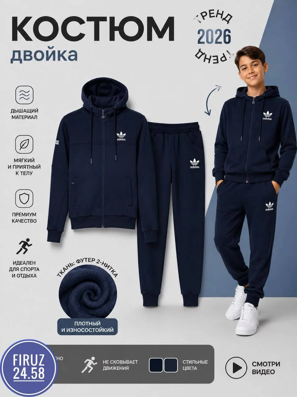 Костюм-двойка Adidas для мальчиков — фото 3