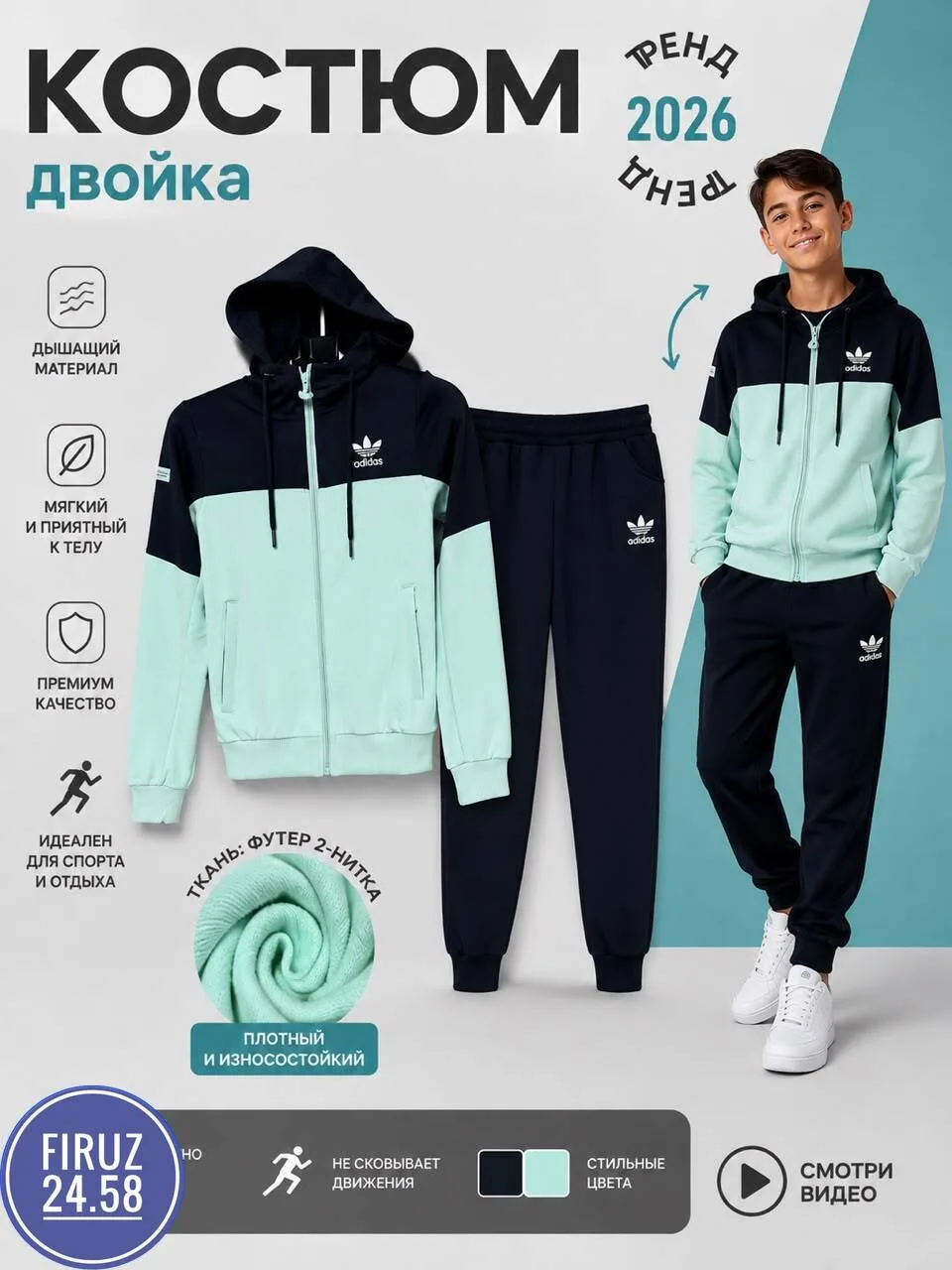 Костюм-двойка Adidas для мальчиков — фото 4