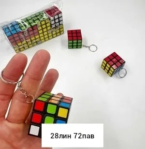 Брелок-кубик Mini 3x3, стильный брелок-кубик для ключей и украшение для сумки — фото 1