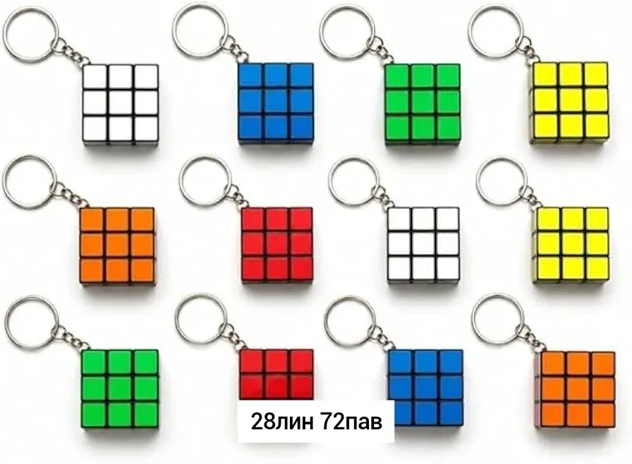 Брелок-кубик Mini 3x3, стильный брелок-кубик для ключей и украшение для сумки — фото 2