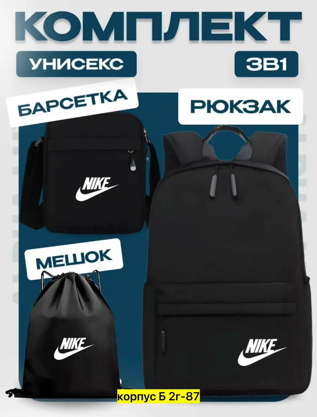 Рюкзак из хлопка — фото 1