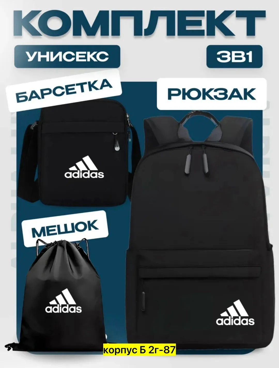 Рюкзак из хлопка — фото 3