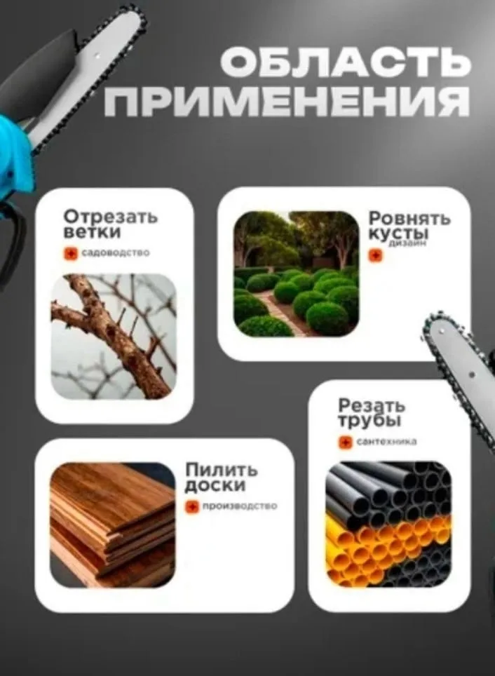 Рюкзак Пила аккумуляторная цепная в кейсе — фото 8